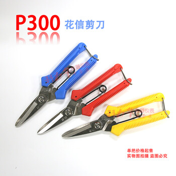 Krevor flower scissors p-300 branch scissors, fruit picking scissors, sharp, rust-proof, durable