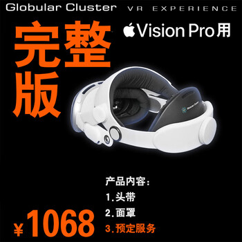 Globular clusterglobular cluster cma1, fpa1 apple vision pro comfort headband mask accessories headband + mask