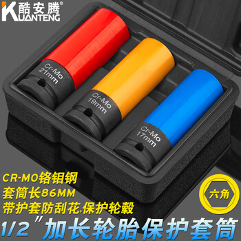 Coolan teng 1/2 extended car tire screw sleeve to protect wheel hub and anti-scratch special sleeve 3-piece set 17/19/21mm