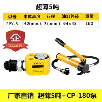 Power lion hydraulic jack split vertical 10t20t30t50t100 ton split jack lifting industry 5t stroke 7mm with cp-180