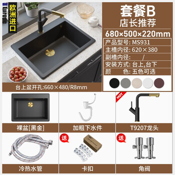 Ruishen european imported quartz stone sink kitchen sink large single-slot under-counter basin sink black 932 931 package b right-angle pull-out faucet