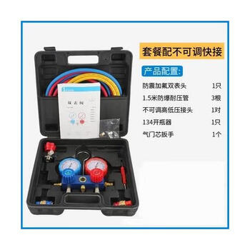 Car air conditioner vacuum pump, refrigerant filling and pumping, automatic pressure, dual-purpose vacuum pump, refrigerator tool, car non-adjustable double gauge