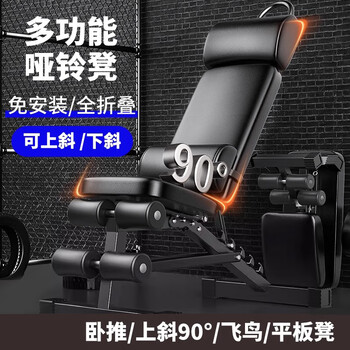Grimar jonsson dumbbell bench bench press bench sit-up assister fitness equipment home chair multi-functional professional luxury 8-in-1 extended headrest fully foldable