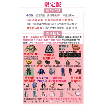 Pubg generated product account pubg account black goods ticket trumpet competitive skin ranking weapon number chicken ticket roll steam client account limited edition = resources as shown