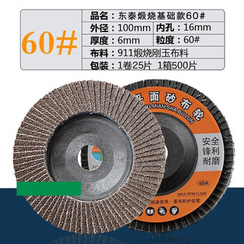 Polishing wheel, mirror polishing wheel, louver wheel polishing disc, louver blade thickened angle grinder polishing disc, 100 thousand impeller, stainless steel polishing wheel, dongtai calcined basic model 60#