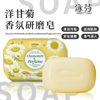 Yongfen chamomile fragrance grinding soap soap face bath shampoo long-lasting fragrance portable men's and women's soap soap 200g