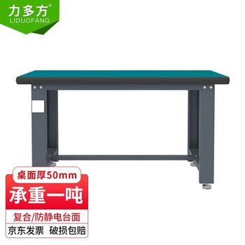 Liduofang fitter's workbench inspection table operating table packing table tool table fitter's anti-static workbench operating table 1.2 meters single table can be customized
