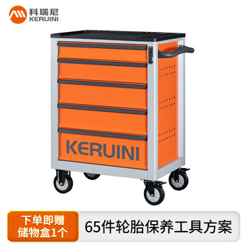 Corini auto repair tool cart 65-piece tire maintenance tool solution upgraded version no.6685s cold-rolled steel mobile special tool storage auto repair set can be customized