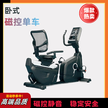 Intelligent horizontal magnetically controlled exercise bike, professional cycling bike, commercial spinning bicycle, aerobic bicycle, silent bicycle, horizontal exercise bike, color can be customized