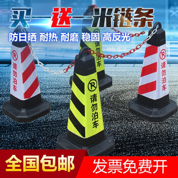 Shukinai do not park traffic cone no parking sign warning sign reflective traffic cone square ice cream cone bucket post thick model yellow black do not park