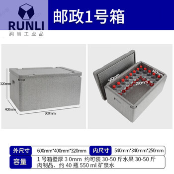 Suitable for postal foam box no. 1.3.4 high-density express special food-grade cold chain epp high-density no. 4 box no. 1 to enhance density