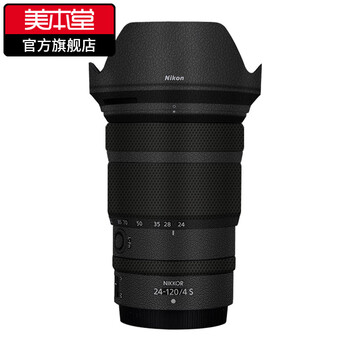 Meibendo is suitable for nikon z 24-120 f4s protective film and skin nikon 24120f4 all-inclusive stickers