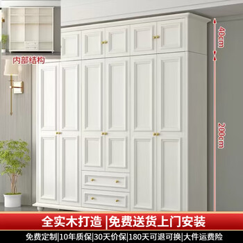 Brushan solid wood wardrobe home simple american country wall master bedroom large wardrobe storage cabinet flat door with drawer wardrobe white 6 doors + top cabinet length 240*50*240cm