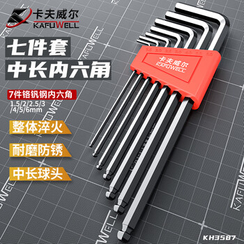Kraftwell hexagonal wrench, hexagonal wrench complete set, hexagonal screwdriver set, hexagonal wrench set, medium and long ball type 7-piece set, chrome vanadium steel kh3587