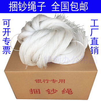 Bank special rope, banknote rope, nylon rope, 2mm banknote rope, money rope, plastic rope, 1kg, about 300 pieces, 1kg, about 300 pieces