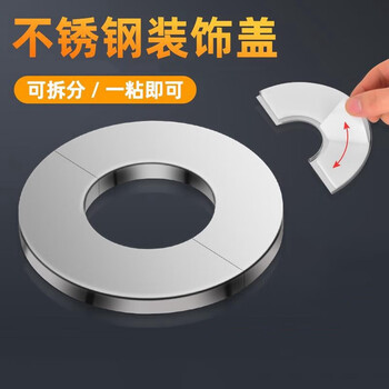 Purpavwinner gas water heater exhaust pipe shield stainless steel split decorative cover universal air conditioning hole exhaust pipe two-inch pipe channel cover can be installed without disassembly