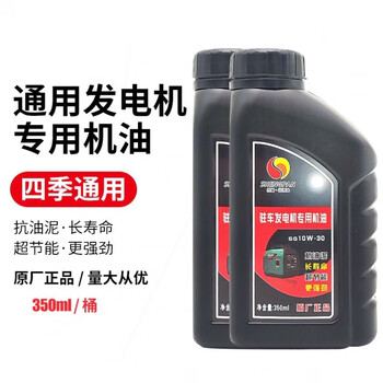Oimg german quality special engine oil for parking generators, universal gasoline generator oil for all seasons, range extender oil dispenser, two bottles, fuel pipe included