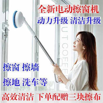 Electric glass cleaning artifact, electric mop, floor scrubber, extension pole, glass cleaning high-altitude telescopic pole, ceiling wiping tool, fat jingpin, new electric glass cleaning artifact with hanging strip