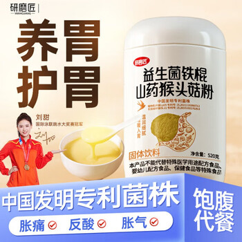 Grinder probiotic hericium iron bar yam powder stomach nourishing powder for brewing and ready-to-eat hericium yam powder 520g*1 can