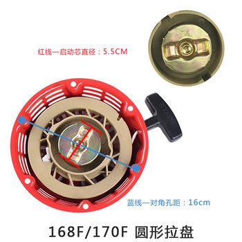 Bomuge gasoline generator micro-tiller water pump 168/170f188/190f universal starter accessories hand pull plate assembly 168/170f round pull plate