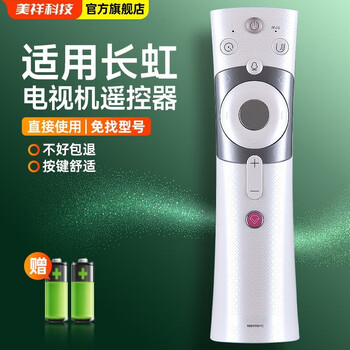 Meixiang suitable for changhong voice tv remote control rbe990vc 48/55/65q3eu q3a 50/60/75q5n bluetooth voice rbe990vc