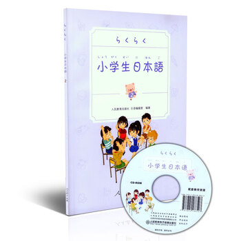 Dangdang dangdang primary school student language volume 2 (a total of 4 volumes, selected youth life themes, illustrated and textual, supporting cd with teaching reference, audio, video, digital games and other rich resources, suitable for in-class and extra-curricular and language training institutions)
