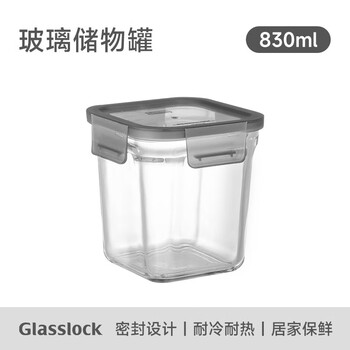 Glasslock korea imported tempered glass lunch box micro-roasted dual-purpose baking microwave refrigerator storage box 830ml square high tube black lid