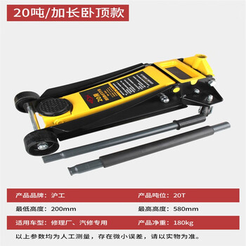 Hugong mini horizontal hydraulic jack 2 tons 3 tons household jack off-road vehicle thousand gold top tire changing tool 20t extended horizontal top 20t