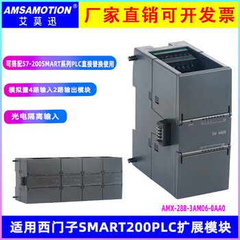 Compatible with s7-smart200plc digital analog input and output expansion module analog input and output module (em am06)