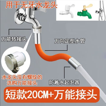 Universal faucet extension extension kitchen and bathroom universal silicone universal extender anti-splash head mouthpiece 1 faucet extension tube 20cm + 1 connector