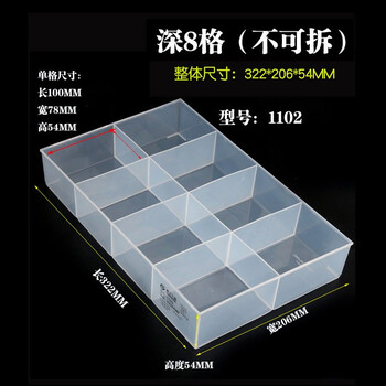 Penggong lidless compartment storage box large-capacity pp plastic box thickened and highly transparent pp parts box accessories box oil-proof and wear-resistant (1 piece) 1102 style (fixed 8 small compartments)