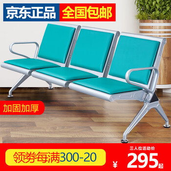 Bange row chair, three-seater stainless steel row chair, sofa waiting chair, infusion chair, waiting chair, public seat, airport chair, take photo, note color, three-seater with cushion