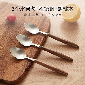 Chuxin walnut handle fruit fork and spoon, outdoor tableware, camping fork and spoon, eating spoon, western food fork and spoon, 304 stainless steel walnut wood fruit spoon - 3 pieces