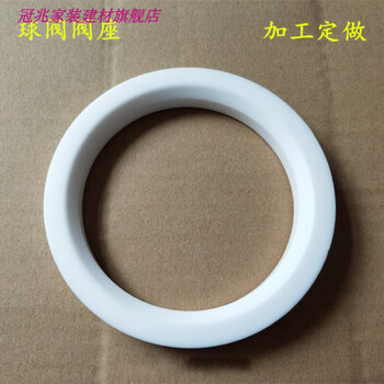 Deer color ptfe polytetrafluoroethylene sealing ring stainless steel ball valve seat q41/47 valve seal 2.5 inch dn65 dn65 65*78*7