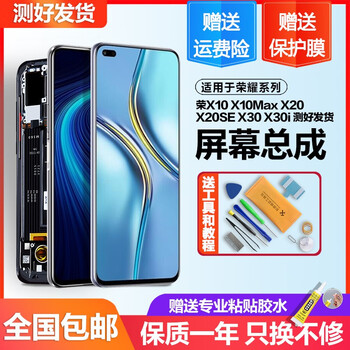 Mibcub is suitable for honor x10max screen assembly honor x20se x30 x30i touch honor note10 internal and external mobile phone with frame honor x20 screen (black)