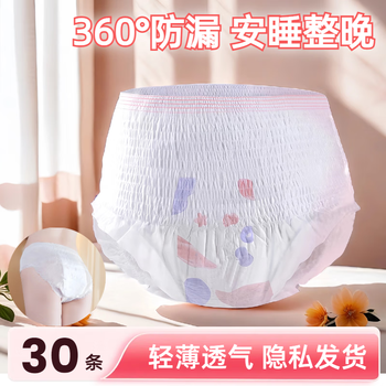 Clcey women's safety pants leak-proof sanitary napkins for night use postpartum special diapers safety pants pull-up pants hygiene 30 pieces m-l about 70 120 pounds to wear
