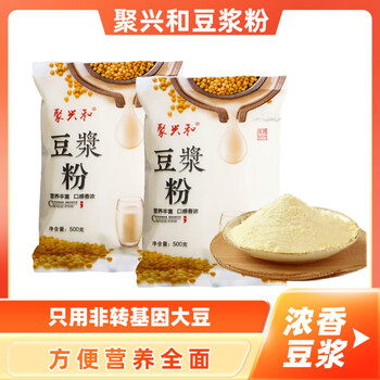 Juxinghe soy milk powder breakfast commercial residue-free instant sweetened soy milk original pure soy milk powder breakfast shop hotel batch high-quality residue-free original flavor 2 pounds commercial household use