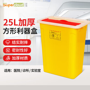 Supercloud medical sharps box round multi-specification disposable square sharps box hospital clinic needle storage thickened waste storage tube 25l-square