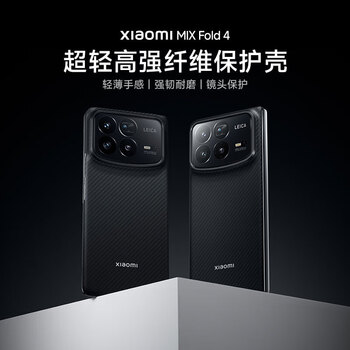 Xiaomi mix fold 4 ultra-light high-strength fiber protective case black