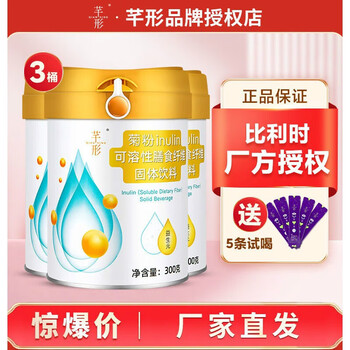 Inulin dietary fiber imported from belgium, 3 barrels, 300g/barrel, 3 barrels, 5 free trial packs