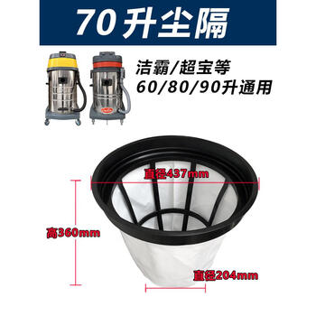 Baiyun jieba vacuum cleaner bf502 dust bag liner dust bag universal accessories filter element non-woven fabric 70l white