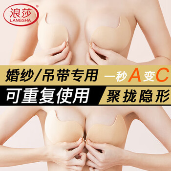 Langsha breast patch for women's wedding dress special invisible summer thin small breast push up sexy breast patch for taking pictures b cup