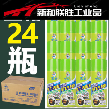 Adhesive remover, cleaning and removing artifact, adhesive removal and cleaning, car stickers, degumming and removal, household powerful 24 bottles/box green