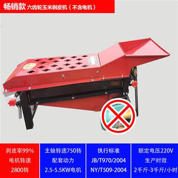 Huili's new corn peeling machine, paddy shelling and threshing machine, six-gear corn peeling and peeling machine, small manufacturer's best-selling six-gear peeling machine (excluding motor)