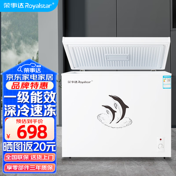 Royalstar freezer household refrigerated freezer conversion micro-frost freezer commercial freezer large capacity full freezer household horizontal dual-purpose freezer household small freezer level one energy efficiency refrigerator white single temperature level one energy efficiency 228l