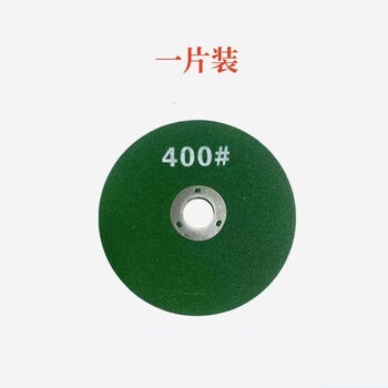Yanran ultra-fine grinding wheel blade angle grinder fine thickened grinding stone kitchen knife polishing household polishing disc new artifact 400 mesh 1 piece