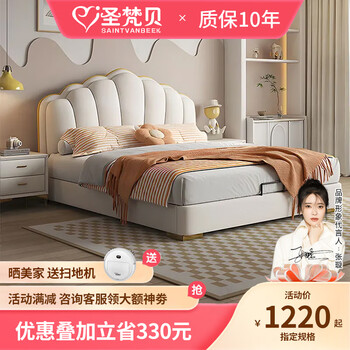 St. fanbei children's bed girl's cream style double bed small apartment simple thickened leather art bed teen master bedroom shell bed bed + 20cm spine protection coconut palm mattress 1.5m*2m frame structure