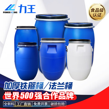 Liwang plastic bucket iron hoop flange plastic chemical thickened food grade fermentation large water storage with lid large capacity plastic bucket sealed enzyme bucket new raw material blue 30l