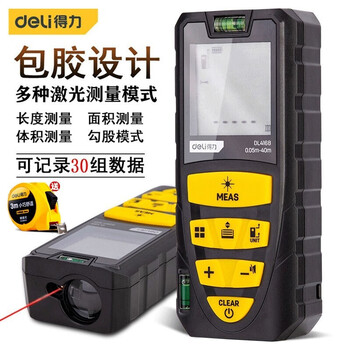 Deli laser rangefinder high-precision handheld laser ruler electronic infrared measuring ruler distance instrument room measuring instrument professional distance measurement 60m double level bubble