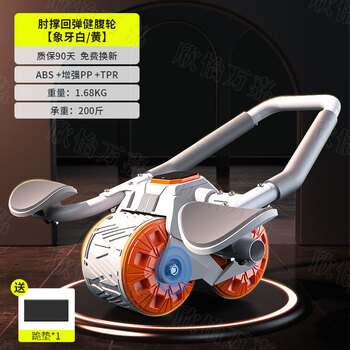 Bai ping double high-end light luxury abdominal fitness wheel automatic rebound abdominal curling machine men and women elbow support abdominal muscle fitness equipment home slimming iron armor abdominal wheel - orange gray elbow support design abdominal fitness